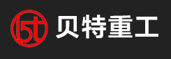 潍坊市贝特重工机械有限公司