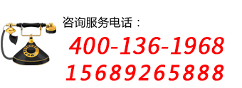 全国咨询服务热线：18265629688